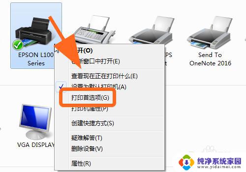 爱普生打印照片纸直接出来了 EPSON打印机怎么设置照片打印参数