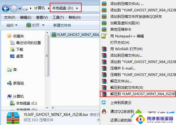 Win7如何把32位换成64位？详细教程及注意事项