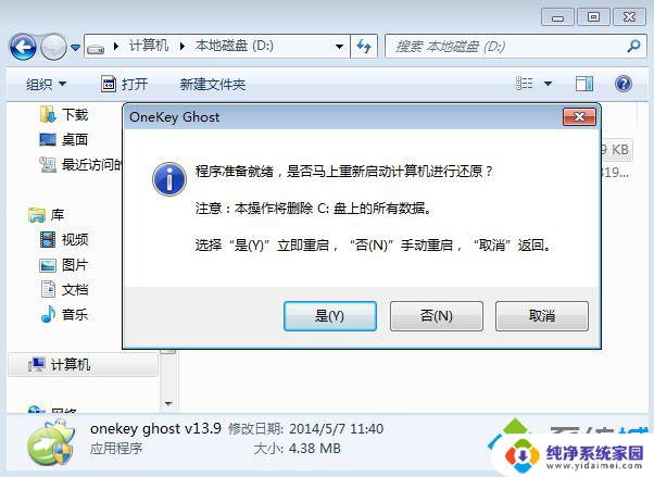 Win7如何把32位换成64位？详细教程及注意事项