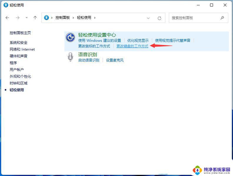 Win7筛选键怎么关闭？快速解决方法！