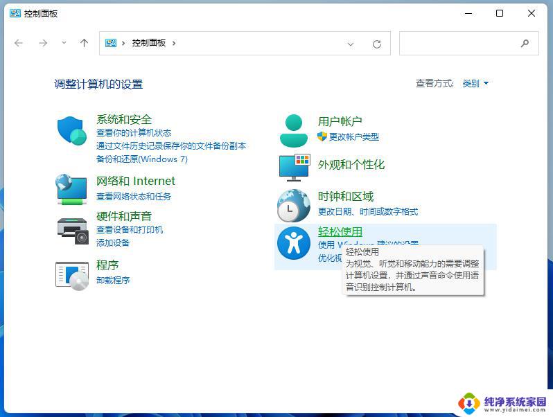 Win7筛选键怎么关闭？快速解决方法！