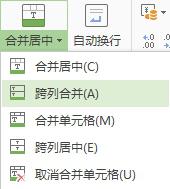 wps怎么批量设置ab两列前20行同行单元格合并步骤