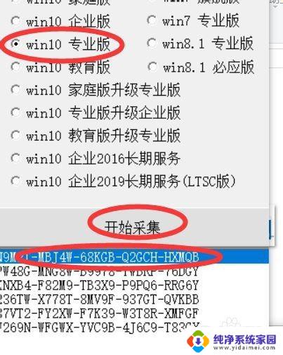 新买的电脑win10怎么激活? 新购买的电脑如何激活windows10