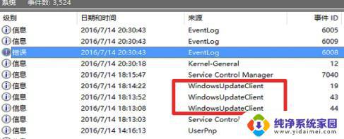 win10总是自动重启怎么回事 win10无故自动重启怎么办