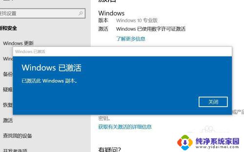 新买的电脑win10怎么激活? 新购买的电脑如何激活windows10