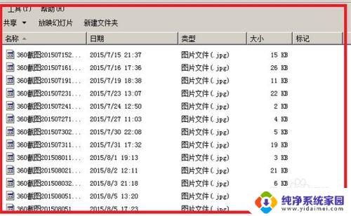 怎样删除截图照片 有效清理电脑截图生成的残留垃圾