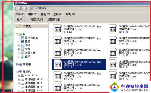 怎样删除截图照片 有效清理电脑截图生成的残留垃圾