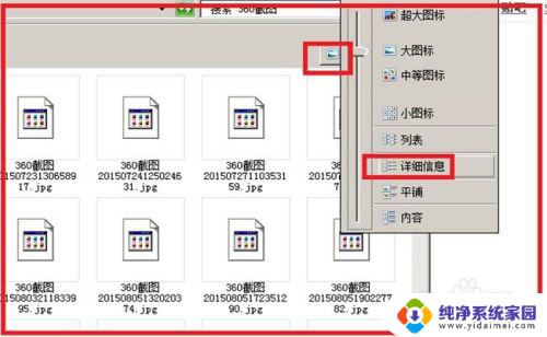 怎样删除截图照片 有效清理电脑截图生成的残留垃圾