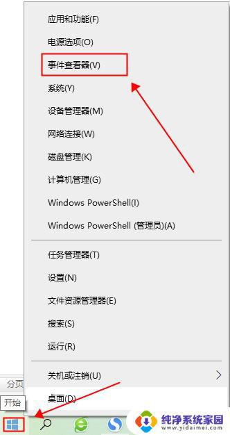 win10总是自动重启怎么回事 win10无故自动重启怎么办