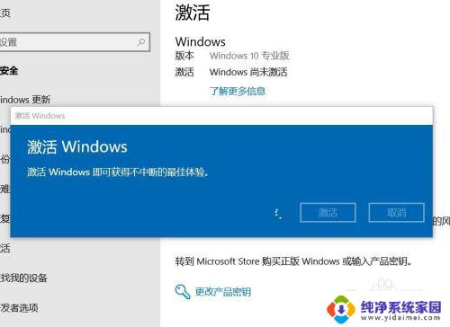 新买的电脑win10怎么激活? 新购买的电脑如何激活windows10