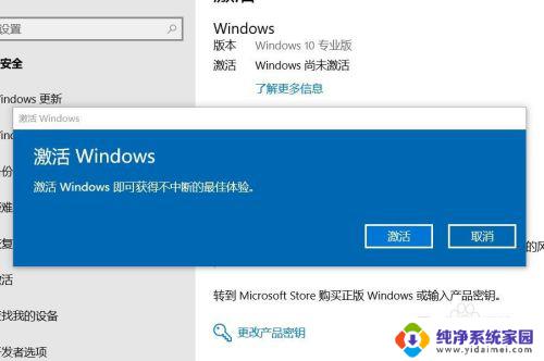 新买的电脑win10怎么激活? 新购买的电脑如何激活windows10