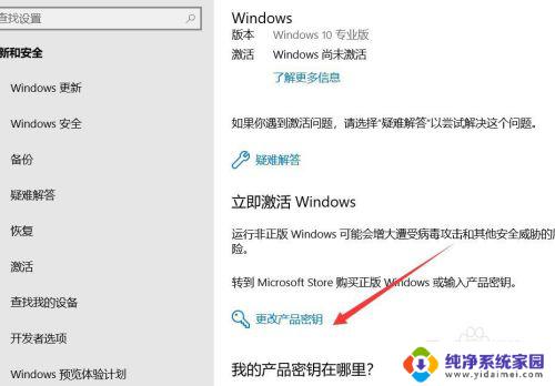 新买的电脑win10怎么激活? 新购买的电脑如何激活windows10