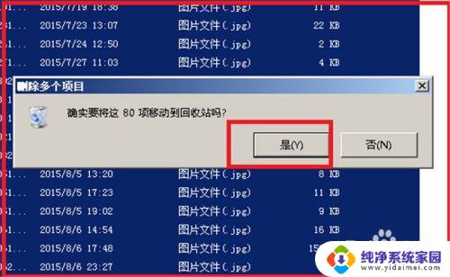 怎样删除截图照片 有效清理电脑截图生成的残留垃圾