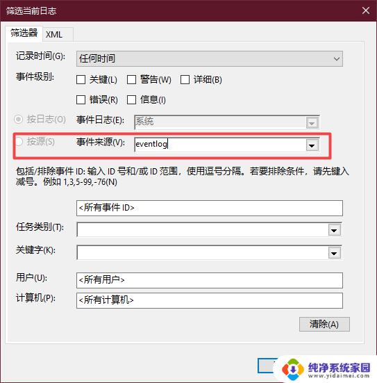 win10总是自动重启怎么回事 win10无故自动重启怎么办