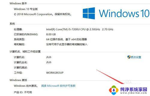 新买的电脑win10怎么激活? 新购买的电脑如何激活windows10