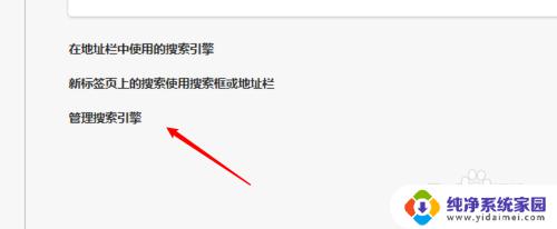 win10如何设置搜索引擎 win10 edge浏览器设置默认搜索引擎教程