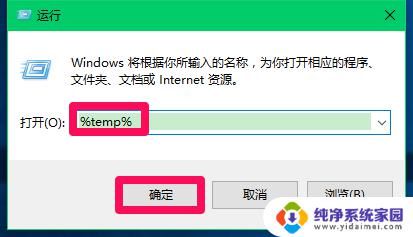 win10 临时文件夹 Win10系统临时文件夹位置