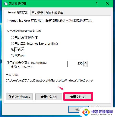 win10 临时文件夹 Win10系统临时文件夹位置