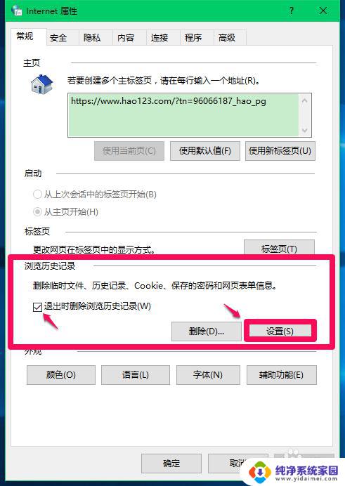 win10 临时文件夹 Win10系统临时文件夹位置