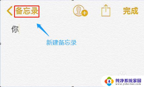 苹果输入法打字怎么换行，教你一招搞定