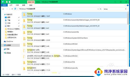 win10 临时文件夹 Win10系统临时文件夹位置