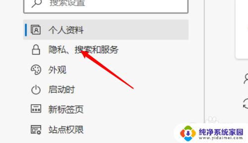 win10如何设置搜索引擎 win10 edge浏览器设置默认搜索引擎教程