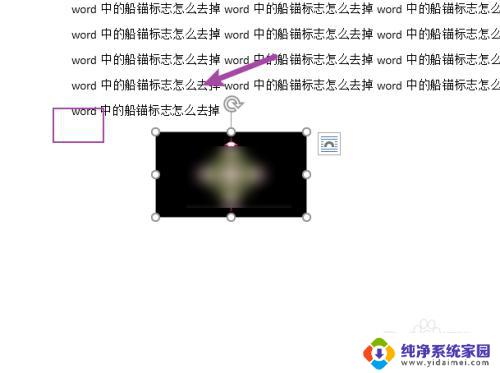 Word文档有个锚的标志如何使用?