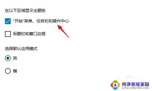 win10如何更改任务栏颜色 win10任务栏颜色无法更改的解决办法