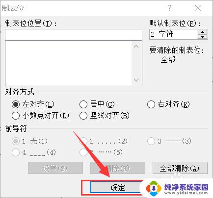 Word文档中有一条竖线怎么去掉？Word文档竖线去除方法详解