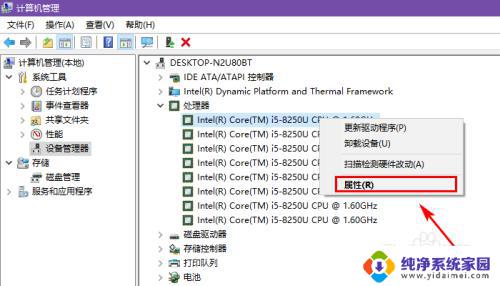 怎么看自己电脑的cpu 电脑CPU型号如何查看