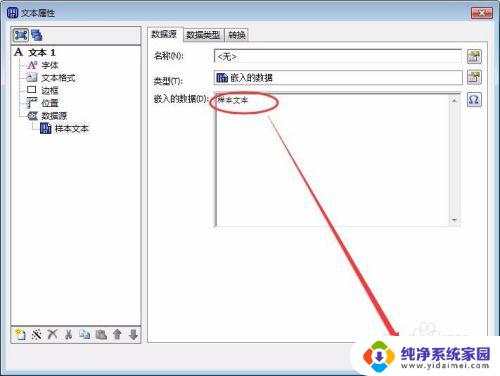 打印机打印小标签怎么设置 标签打印机的格式设置方法