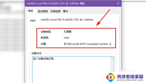 怎么看自己电脑的cpu 电脑CPU型号如何查看