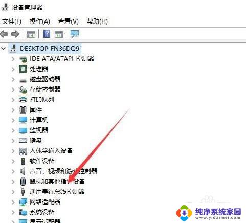 无法识别usb跟前一个连接不正常 前一个USB设备影响Win10连接新设备