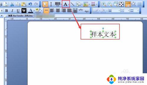 打印机打印小标签怎么设置 标签打印机的格式设置方法