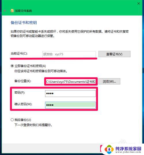 Win10加密证书怎么使用？快速上手教程！