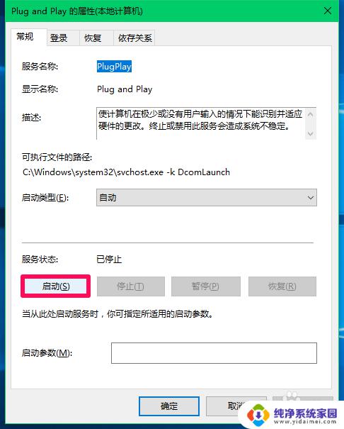 Win10设备描述符无效怎么办？解决方法大揭秘！