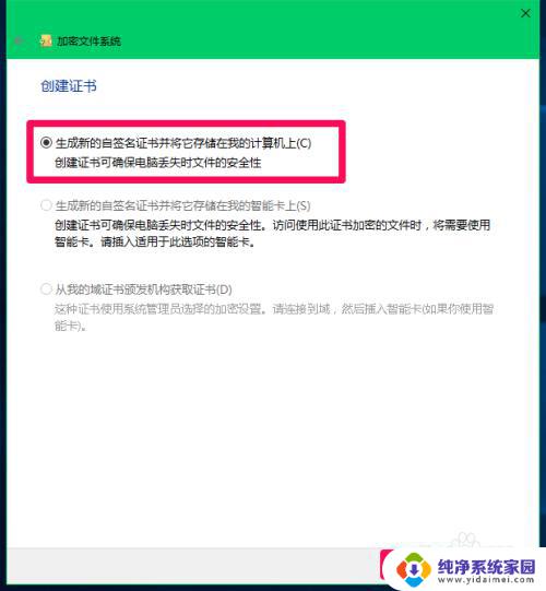 Win10加密证书怎么使用？快速上手教程！