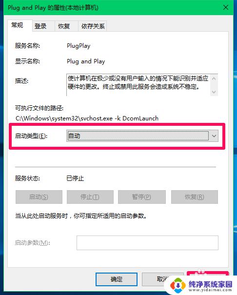 Win10设备描述符无效怎么办？解决方法大揭秘！