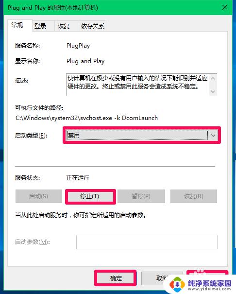 Win10设备描述符无效怎么办？解决方法大揭秘！