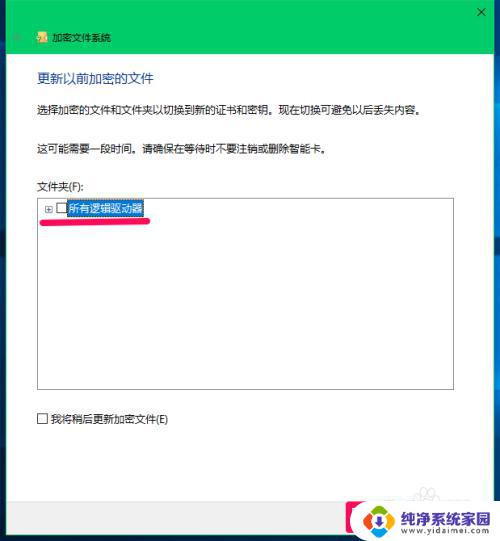 Win10加密证书怎么使用？快速上手教程！