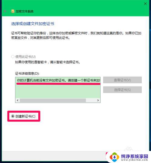 Win10加密证书怎么使用？快速上手教程！