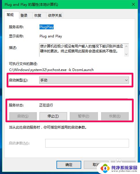 Win10设备描述符无效怎么办？解决方法大揭秘！