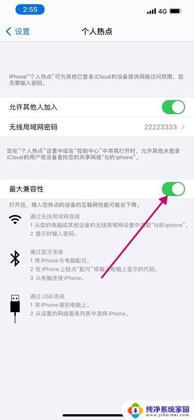 电脑连不上苹果手机热点怎么弄 如何解决电脑无法连接iPhone热点的问题