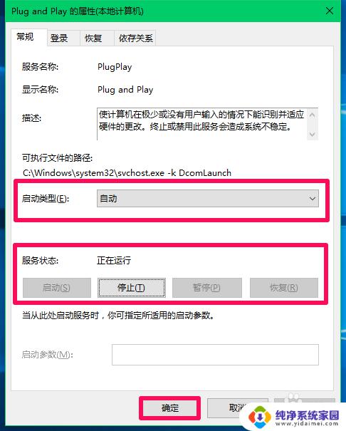 Win10设备描述符无效怎么办？解决方法大揭秘！