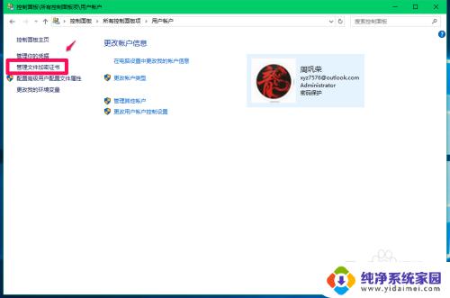 Win10加密证书怎么使用？快速上手教程！