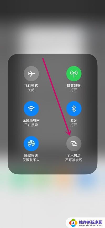 电脑连不上苹果手机热点怎么弄 如何解决电脑无法连接iPhone热点的问题