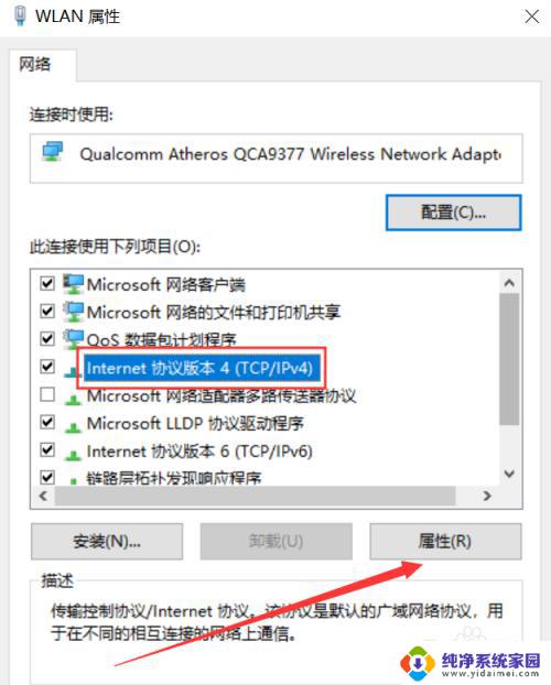 uplay更新失败怎么办win10 Uplay更新失败闪退怎么办