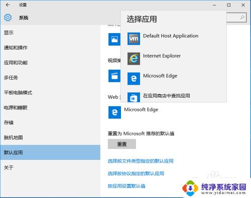 默认浏览器怎么改成ie win10如何把默认浏览器设置成IE