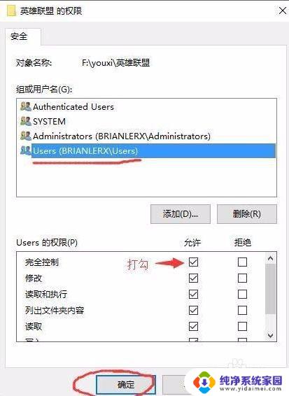 win10系统英雄联盟闪退 如何解决Win10系统下英雄联盟闪退问题