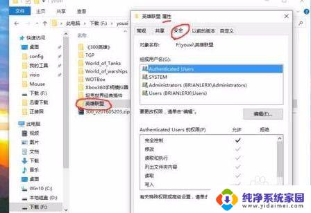 win10系统英雄联盟闪退 如何解决Win10系统下英雄联盟闪退问题